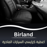 birland