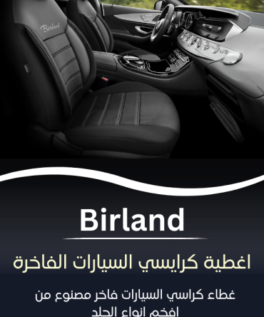 birland